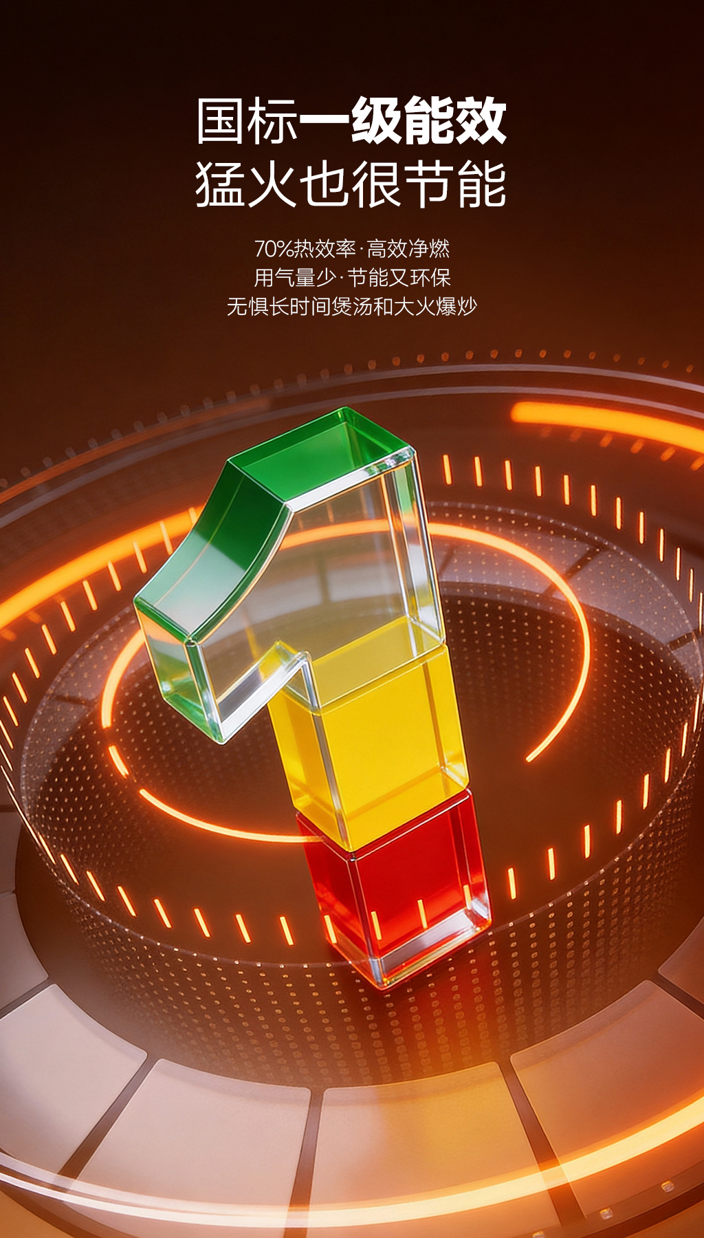 05-一级能效.jpg