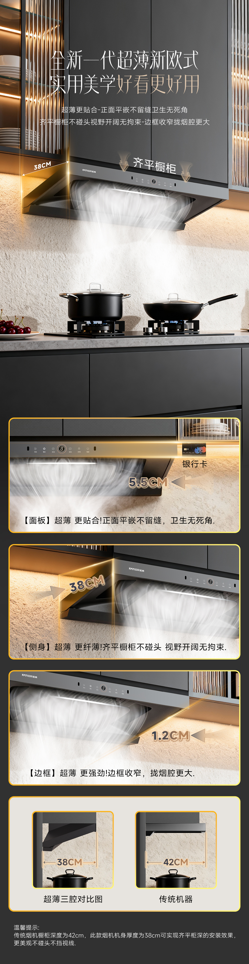 超薄平嵌新品02.jpg